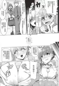 (SC2015 Winter) [TOYBOX, Kujira Logic (Kurikara, Kujiran)] Matou Sakura no Shuujitsu Chichi Houshi (Fate/stay night) [Chinese] [瓜皮汉化]
