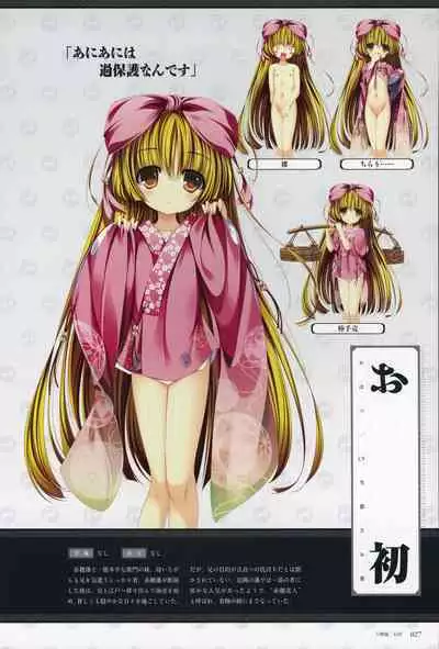 ChuSinGura 46+1 Official Visual Fan Book