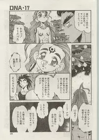 Comic Papipo 1999-01