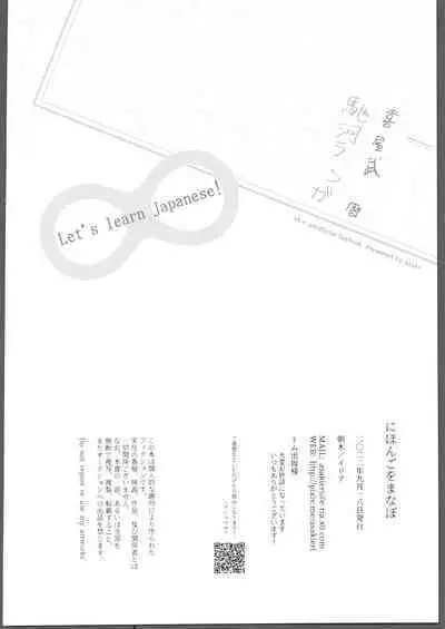 Nihongo o Manabo - Let's learn Japanese!