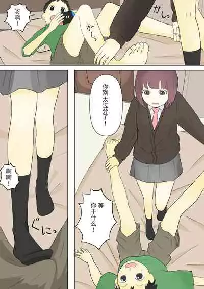 もっとその脚で僕をイジめて!
