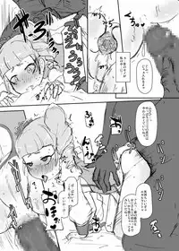 [Helldevice (nalvas)] Cheap Princess Hole (Ixion Saga DT) [Digital]