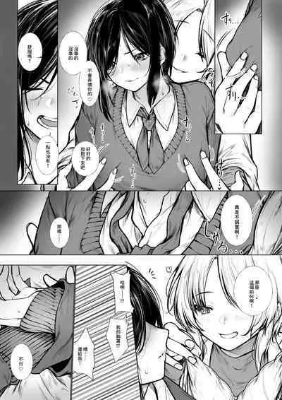 Bokukko wa Hokenshitsu no Sensei o Suki ni nanka Naranai