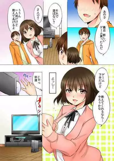 Aneki to no Hajimete wa Kotatsu no Naka 1-3