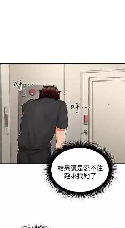 【周六更新】邻居人妻（作者：李周元 & 頸枕） 第1~50话