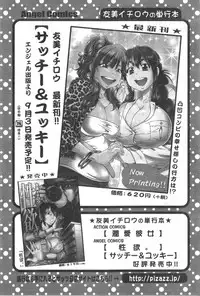 Action Pizazz DX 2014-09