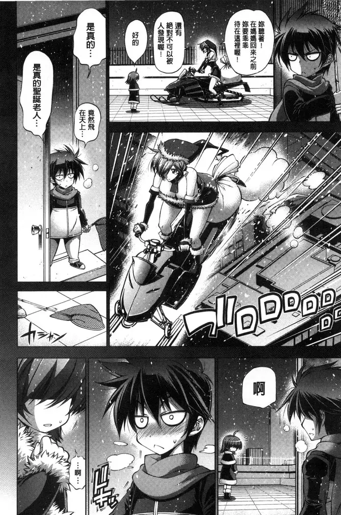 Kanojo wa Manatsu no Santa Claus