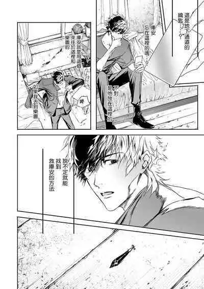 World's End Blue Bird | 末世青鸟 Ch. 4-10 + 特典 + 11