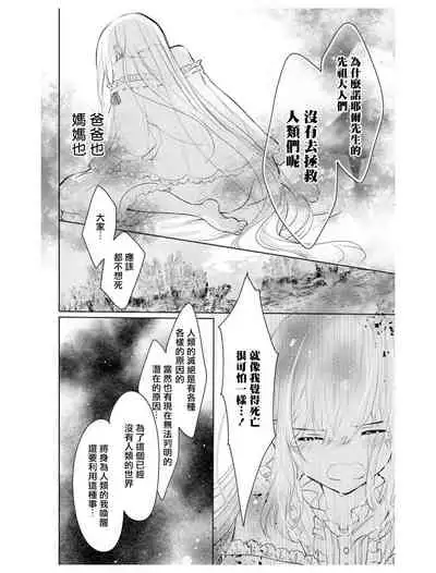 out bride —异族婚姻— 05