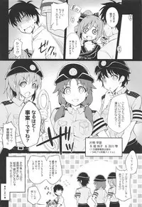 (C94) [tomatohouse-905's room (Urabi)] Manatsu no Shinen, Kinki Naru Dokoku (THE IDOLM@STER CINDERELLA GIRLS)