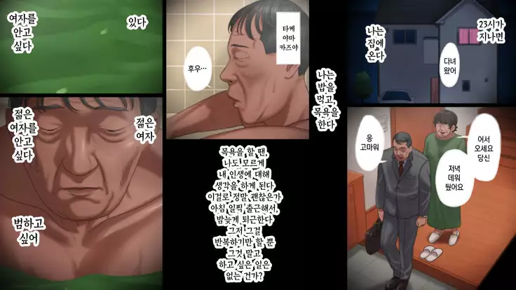 아빠가 딸을 범할 때 / Chichi ga Musume o Okasu Toki