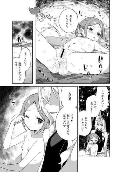 Shoujo wa Unicorn no Tsuno ga Hoshii