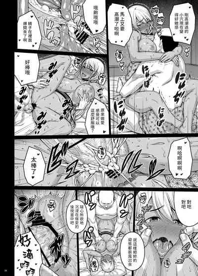 [Darabuchidou (Darabuchi)] Tsumareta Ikoku no Hana III | 被摘取的異國之花 III [Chinese] [禁漫漢化組] [Digital]