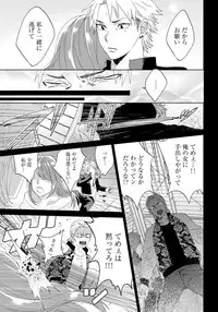 [shoco] Bara to nora inu 4 [Digital]