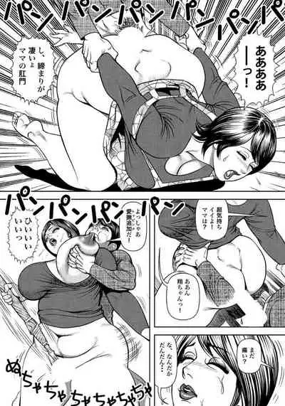 巨尻主婦は夫に内緒で…