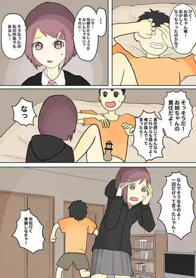 もっとその脚で僕をイジめて!