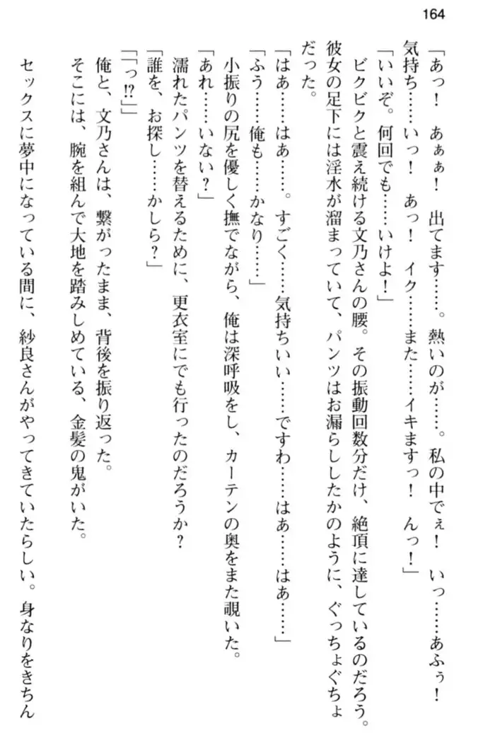 すうぃ～と☆SwitcH