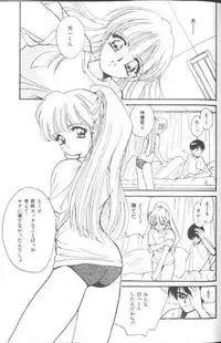 [Tanaka Yutaka] Suki Nan Datteba - Lovely World