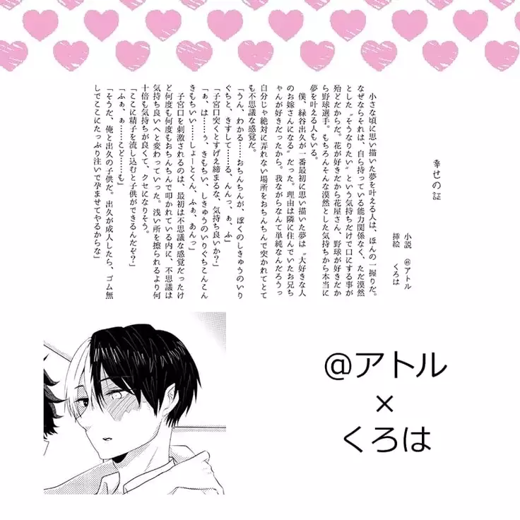 ] let's make love hero! sample