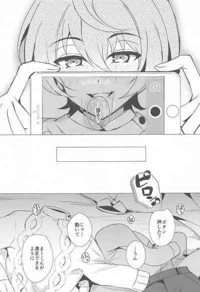 Ashita mo Utau yo
