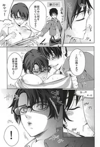 (SPARK10) [BatuBatuKe (Kanzaki Yuzu)] Kangoku Heidan (Shingeki no Kyojin)