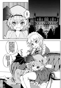 (Reitaisai 10) [Hekiten Complex (Hekiten)] Kurenai Shoujo (Touhou Project) [Chinese] [脸肿汉化组]