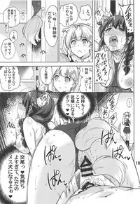 Boku no, Oshiri...