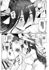 (C90) [Memeya (Meme50)] Danua o Kau (Granblue Fantasy) [Chinese] [无毒汉化组]