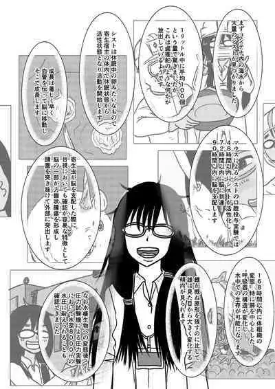 Josei Teitoku no Miru Yume wa… Rei #2