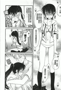 [Amou Mari] Koisuru Onnanoko | 戀愛中的女孩子 [Chinese]