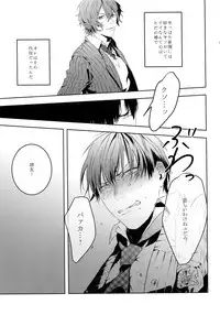 (Zenkai Cadence 7) [Tarikihongan (KAZU)] Dare ni mo Ienai (Yowamushi Pedal)