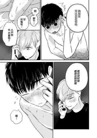 Seifuku Nugitai | 渴望褪下制服