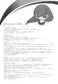 (C66) [Carnelian] Hazuki (Yami to Boushi to Hon no Tabibito)