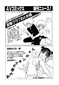 [Oono Tetsuya] Abunai Bijutsubu Desuu