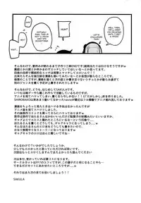 (COMIC1☆10) [IRON GRIMOIRE (SAKULA)] Daga Hazure (Dagashi Kashi) [English] [CGrascal]