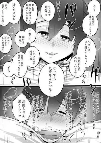 Ane to no Hibi Part 1