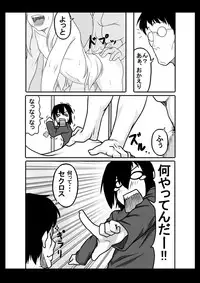 [Nettou Onsen] White or black