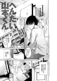 [Miyano Kintarou] Chijyou No Hoshi [Digital]