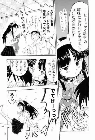 (C58) [Nihon Waru Waru Doumei (Various)] Mon Petit (Various)