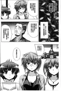 [chaccu, TinkerBell] Inyouchuu Shoku ~Ryoushokutou Taimaroku~ Harami Ochiru Shoujo-tachi [Chinese]