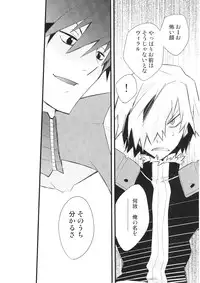 (SUPER18) [PLUSPLUG (+)] Saigo no Koi (Tengen Toppa Gurren Lagann)