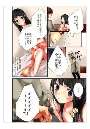 Ane ga 20 Sai ni Natte mo Shojo nandaga.