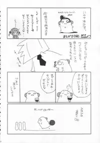 (C71) [ciaociao (Araki Kanao)] HAPPY EDEN 3 (Hayate no Gotoku!)
