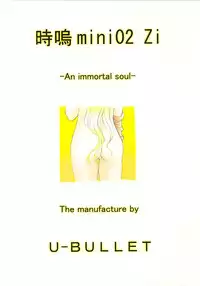 (C60) [U-BULLET (Katamiki U-TOY)] Gio mini 02 Zi (ZOIDS)