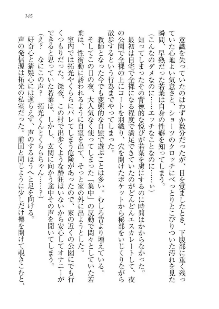 トリプル押しかけ許嫁