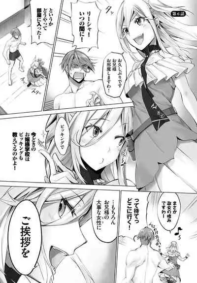 愚か者は猫耳奴隷に依存する～初めての調教生活～ 完全版 1巻