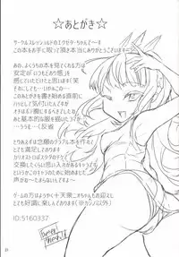 (C90) [Threshold (Exeter)] Kaibyaku no Benjo Cagliostro-chan (Granblue Fantasy)