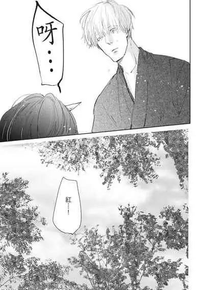 [Rokuju Mita] Akatsubaki | 红椿 [Chinese] [拾荒者转载组] [Digital]