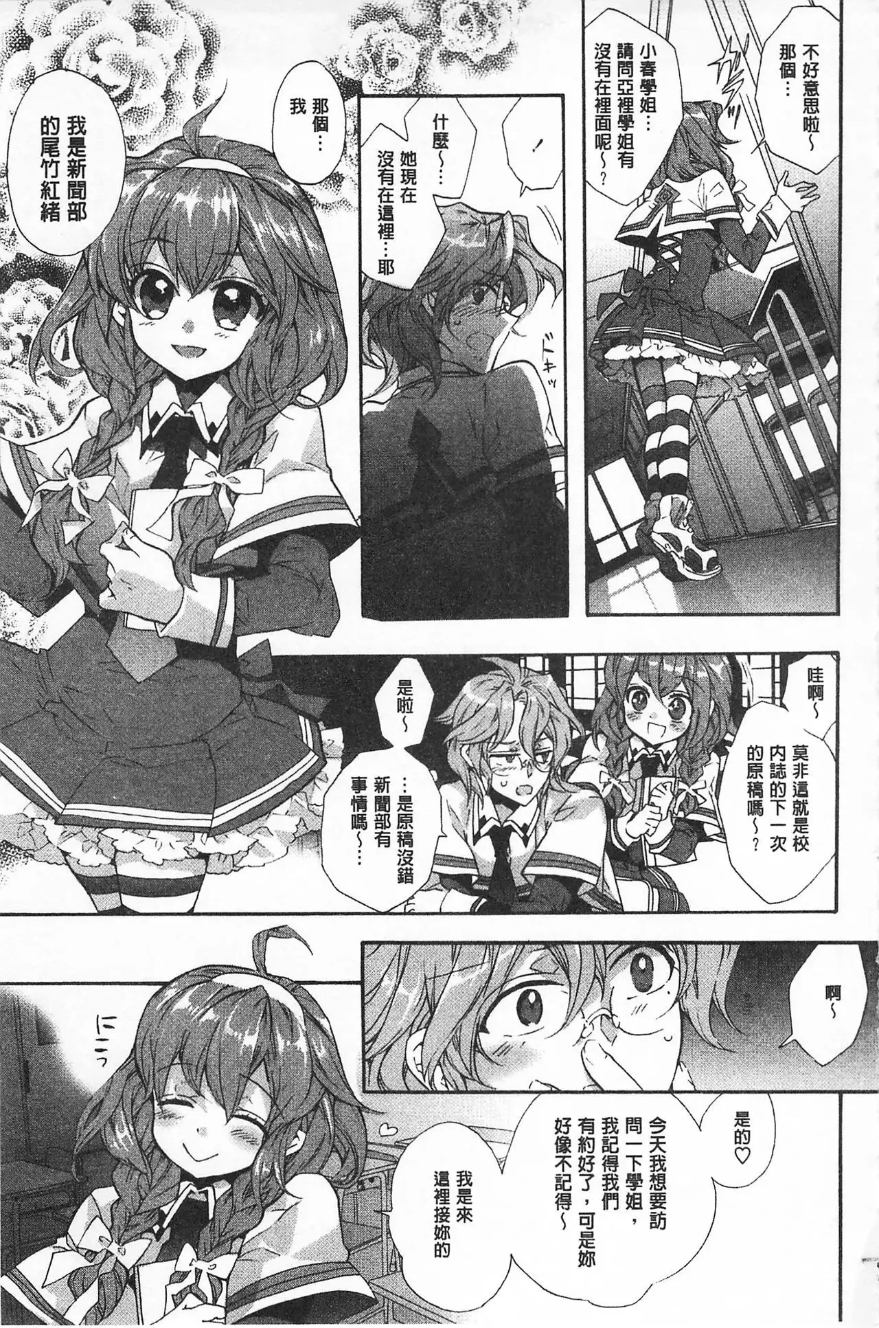 Blue Gender - Yuganda Aiyoku no Hibi | 池畔的誘人百合香