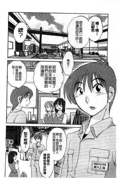 Tatoeba Haha ga Extra Kuro | 即使是母親 Extra 黒